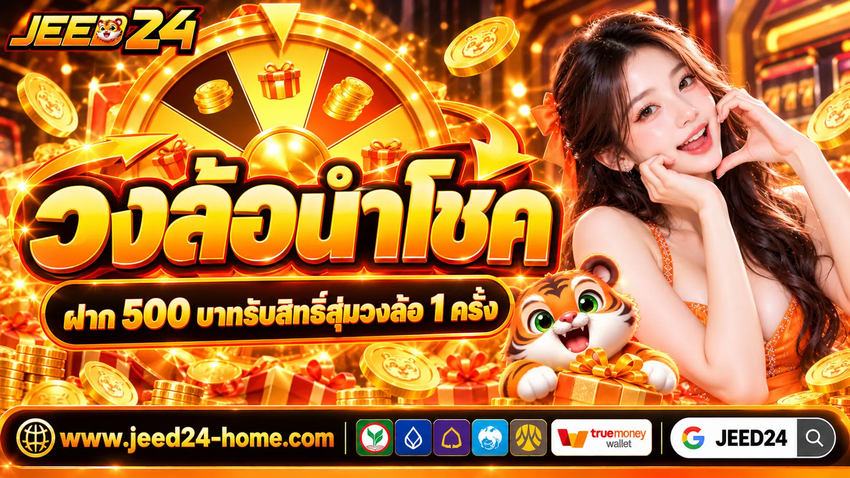 JEED24 Promotion3