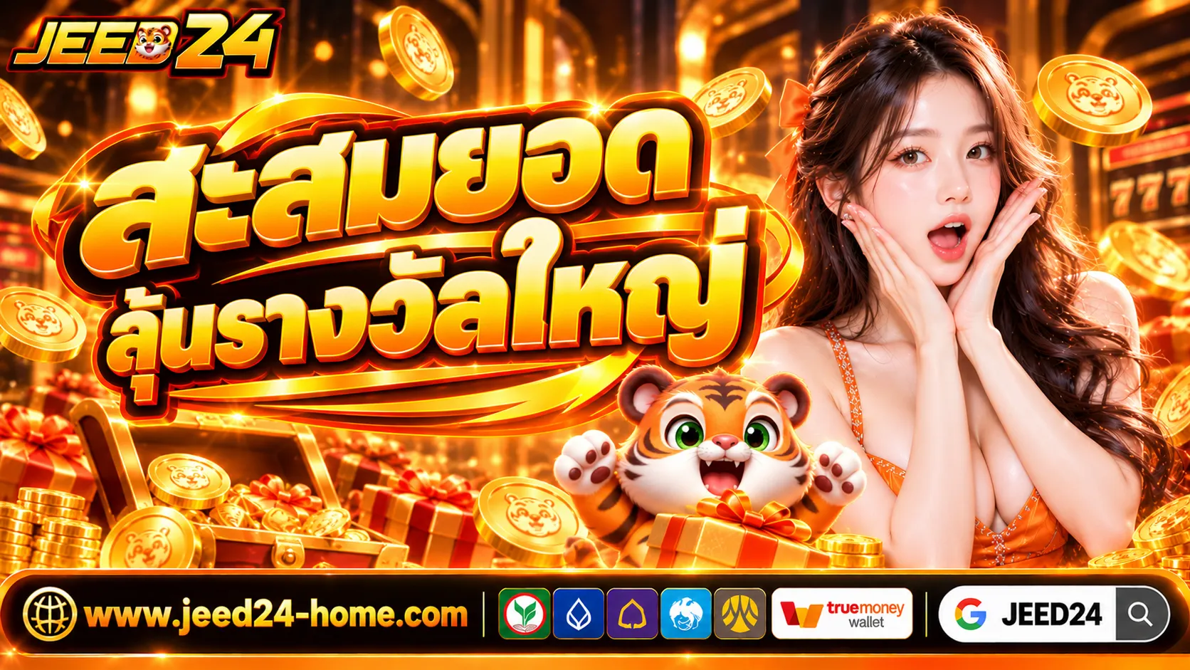 JEED24 Promotion4